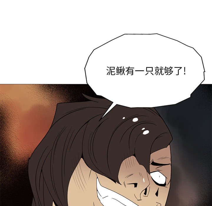 第8話 - 第35张