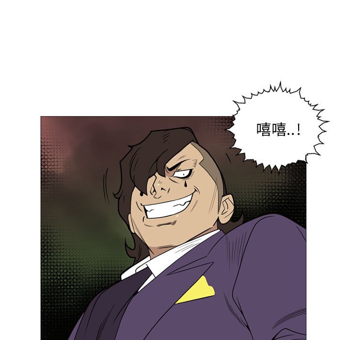 第8話 - 第6张