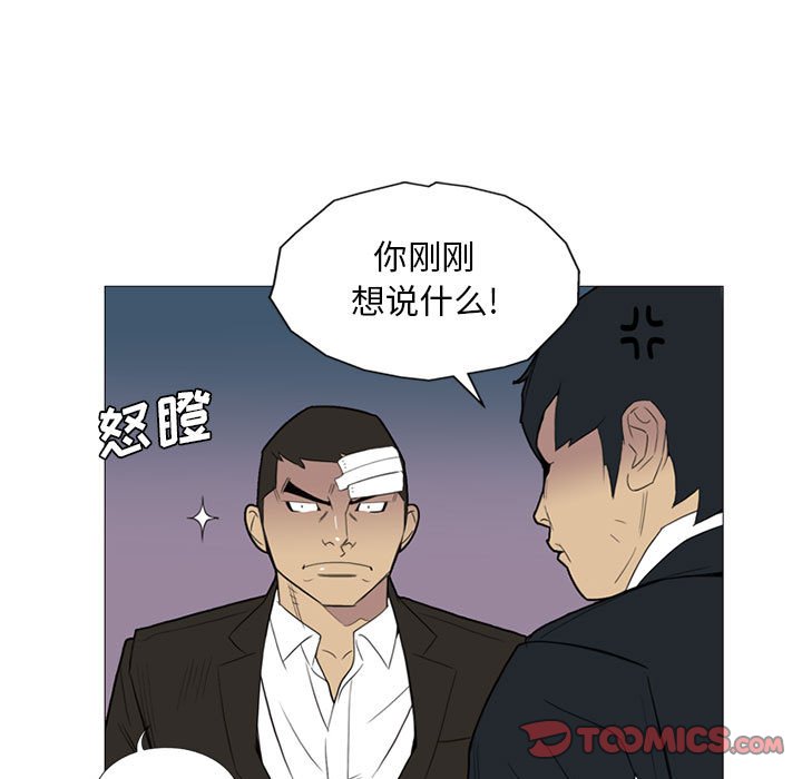 第8話 - 第86张