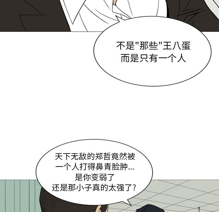 第8話 - 第89张