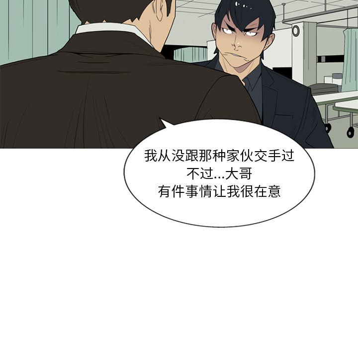 第8話 - 第90张