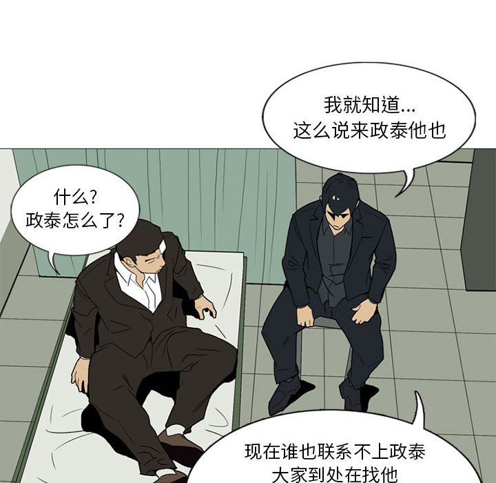 第8話 - 第93张
