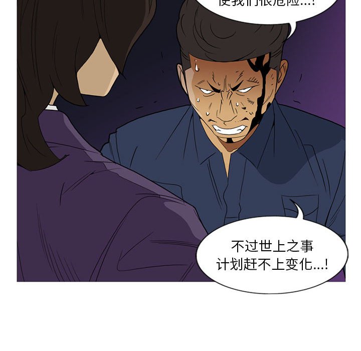 第9話 - 第100张