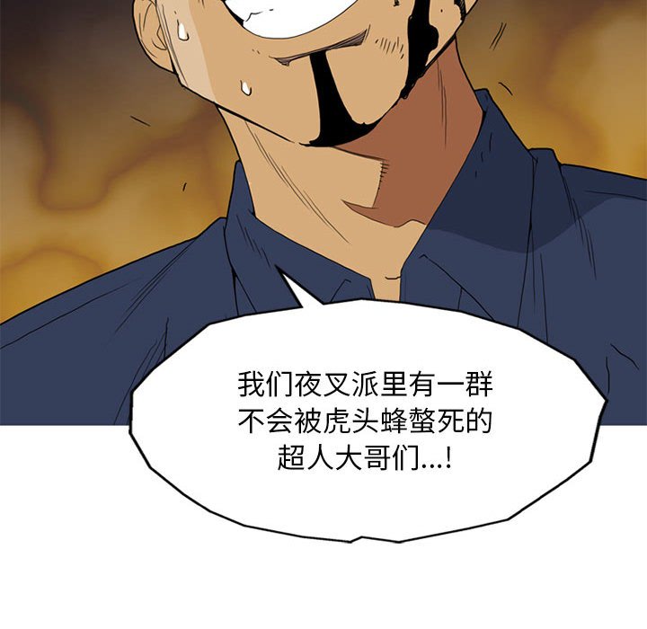第9話 - 第102张