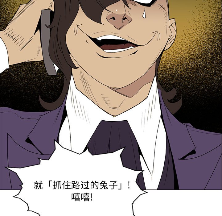 第9話 - 第4张