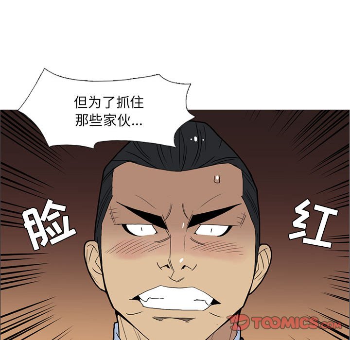 第9話 - 第41张