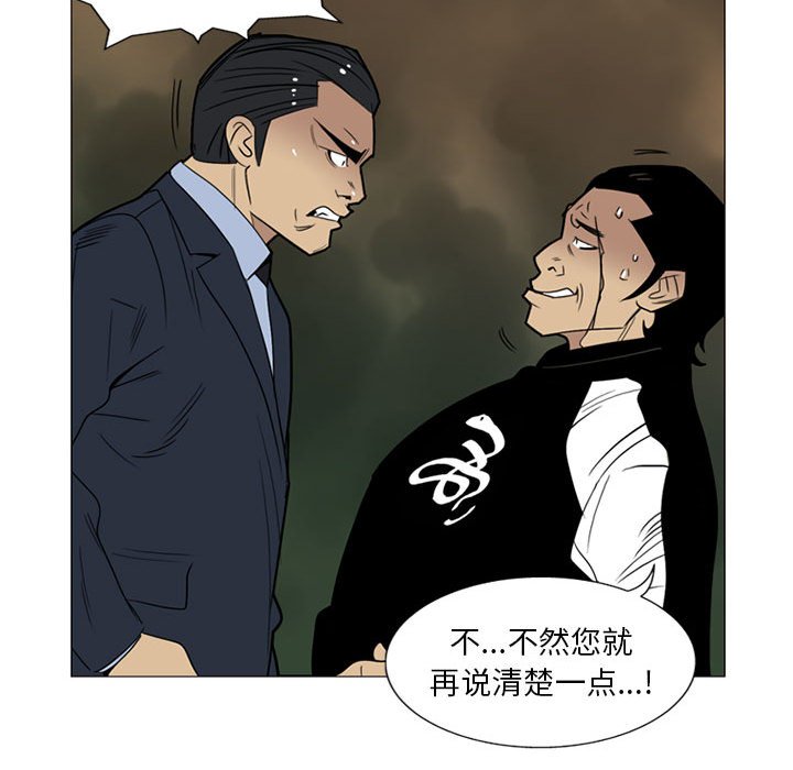 第9話 - 第46张