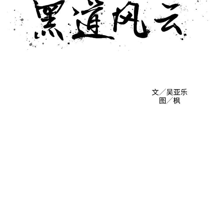 第9話 - 第6张