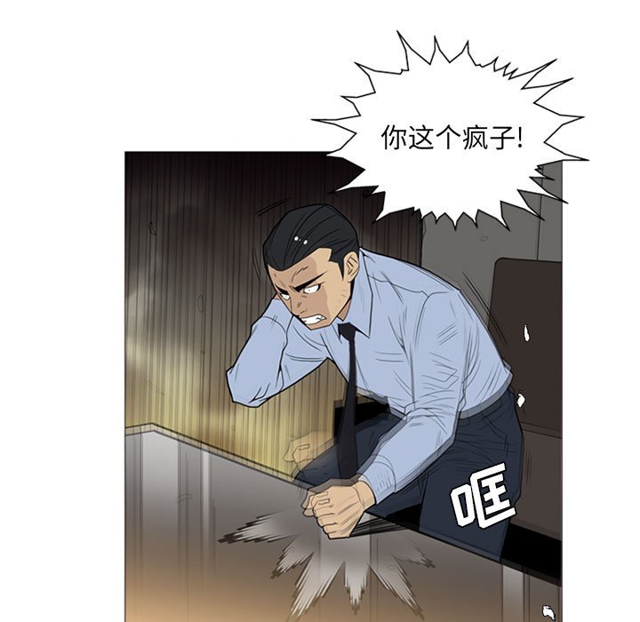 第9話 - 第8张