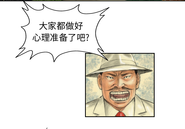 第1話 - 第1张