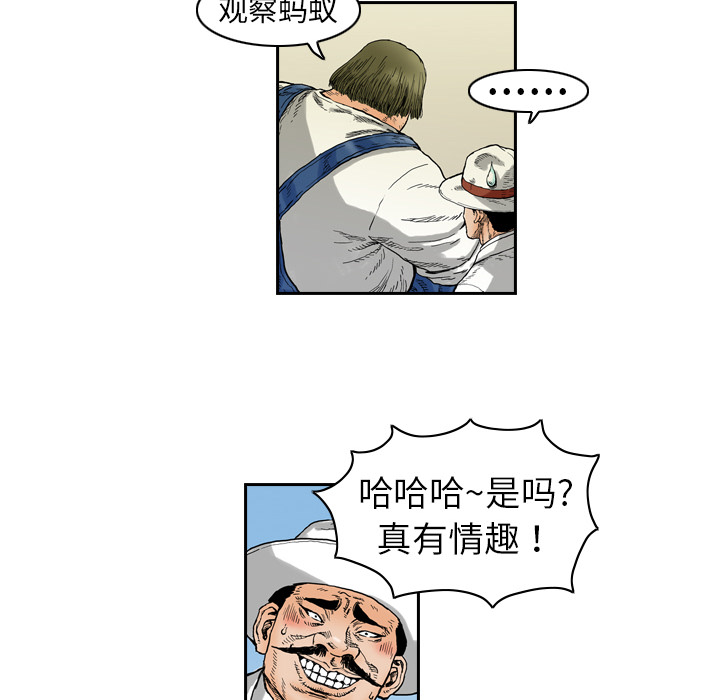 第1話 - 第15张