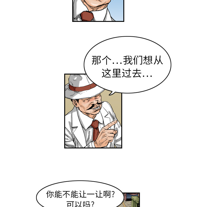 第1話 - 第16张