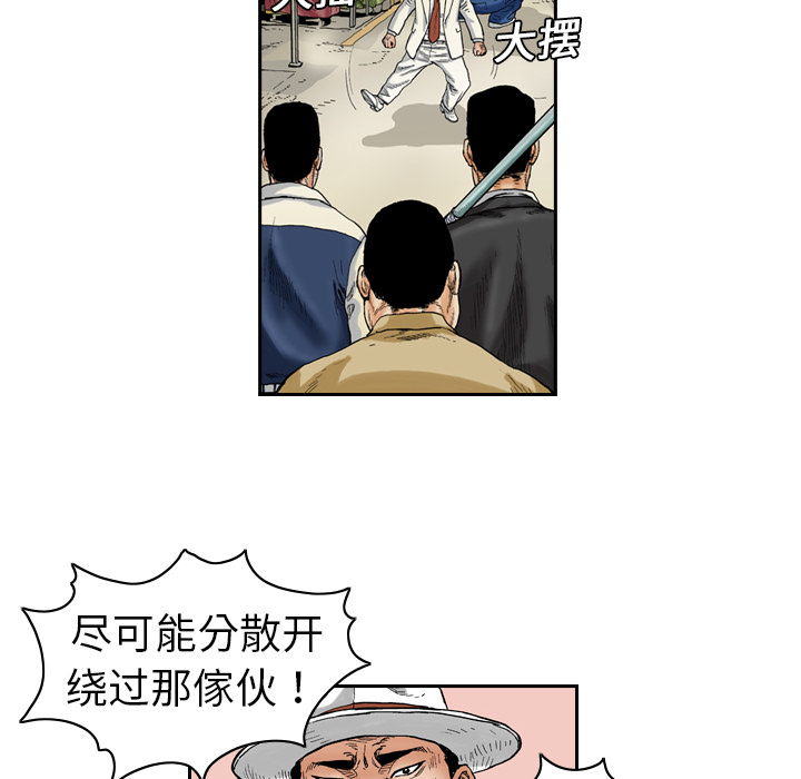 第1話 - 第21张