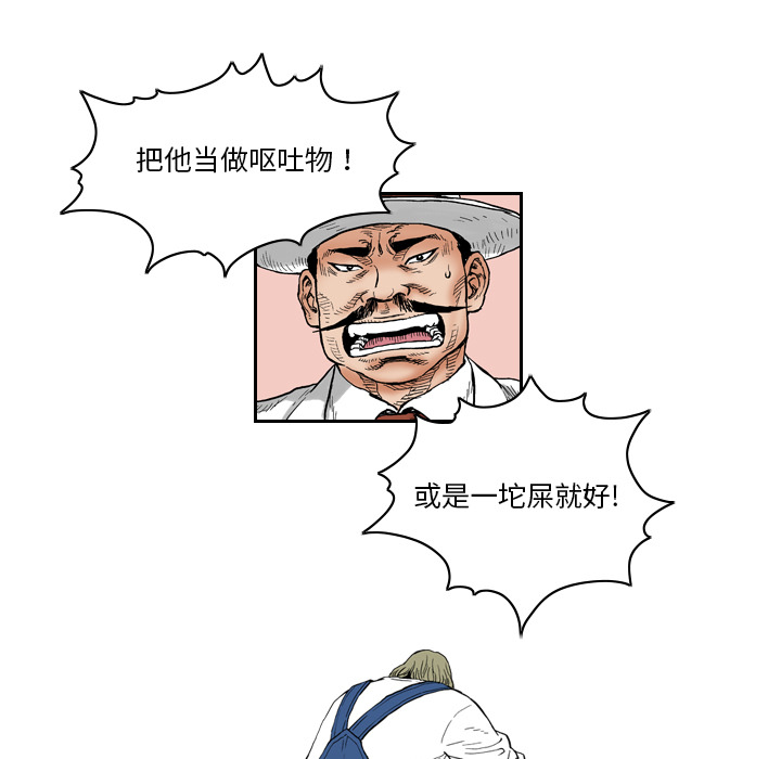 第1話 - 第24张