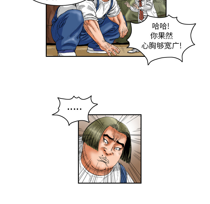 第1話 - 第38张