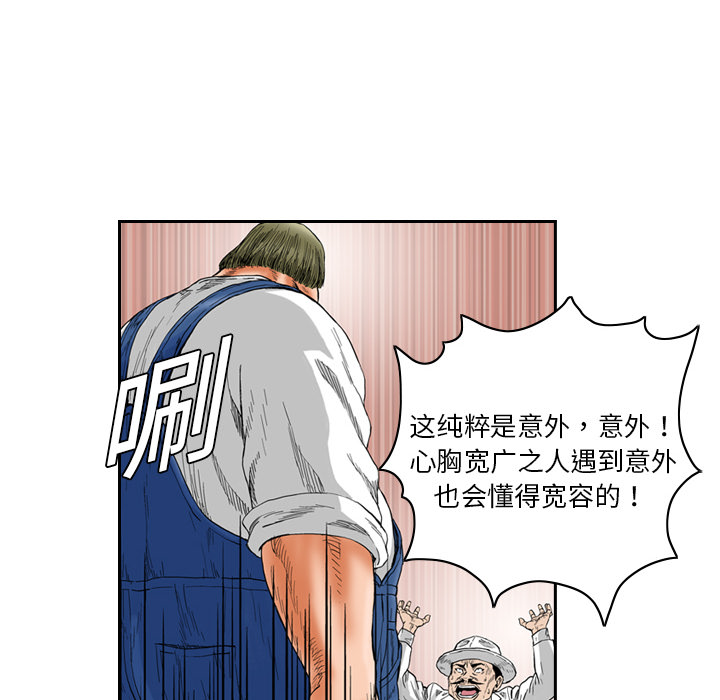 第1話 - 第41张
