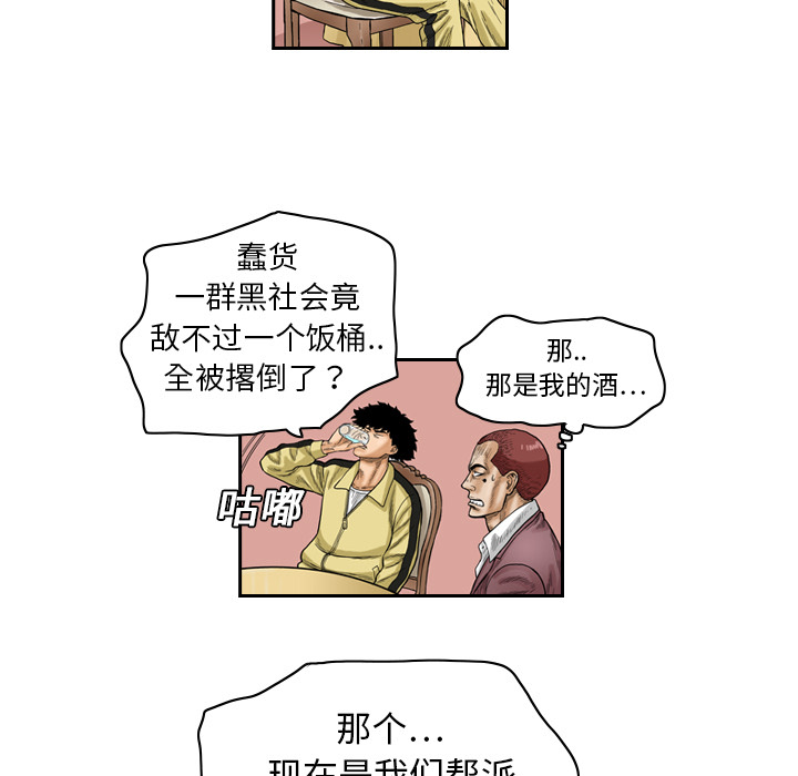 第1話 - 第54张