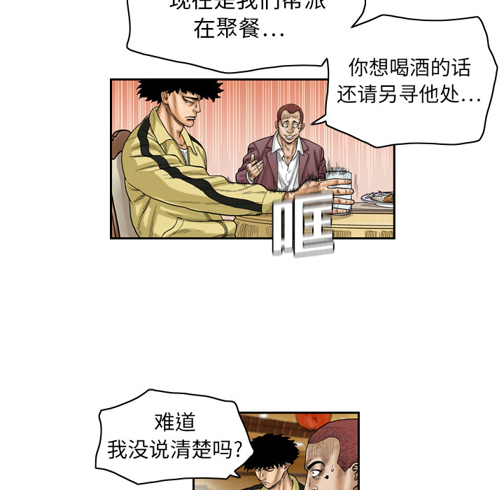 第1話 - 第55张