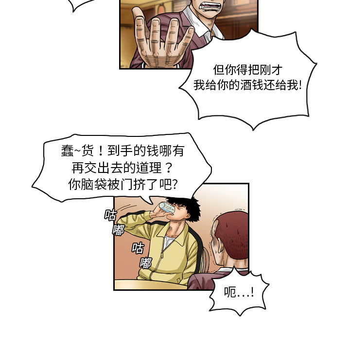 第1話 - 第68张
