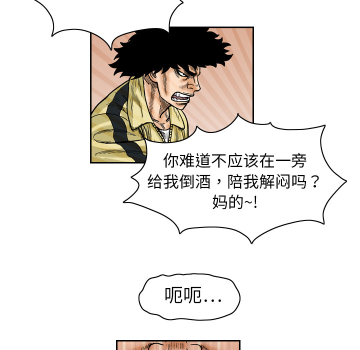 第1話 - 第70张