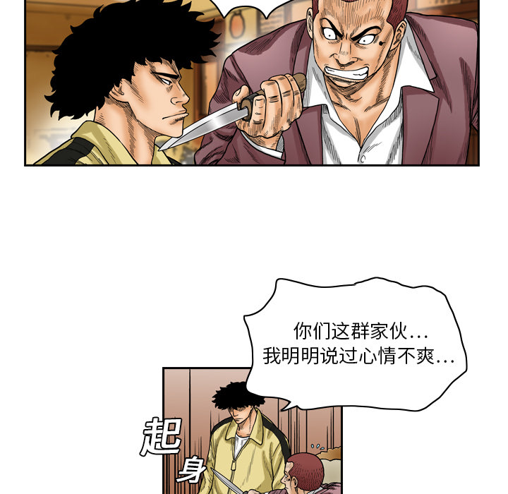第1話 - 第74张