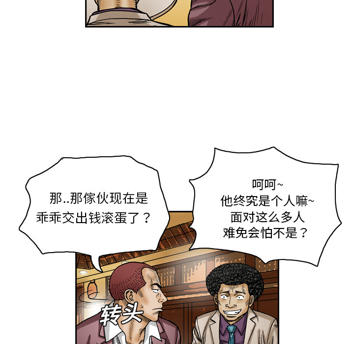 第1話 - 第78张