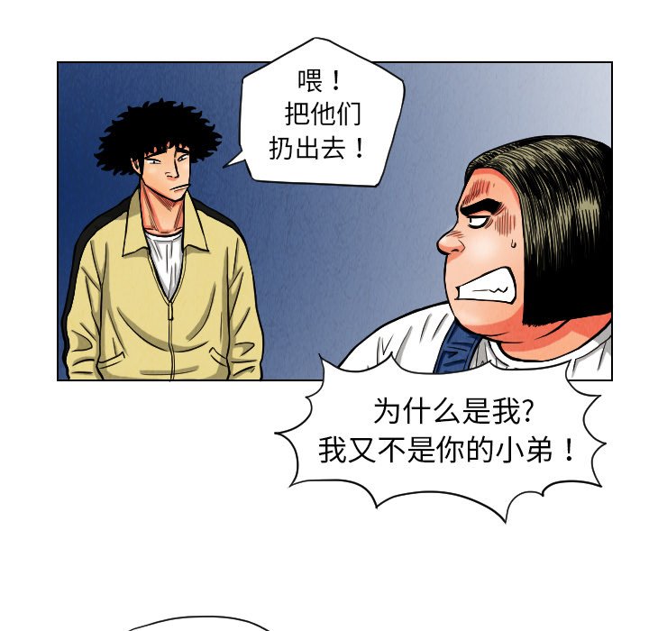 第10話 - 第16张