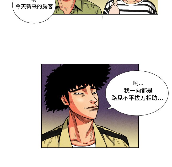 第10話 - 第23张