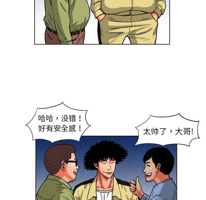 第10話 - 第25张