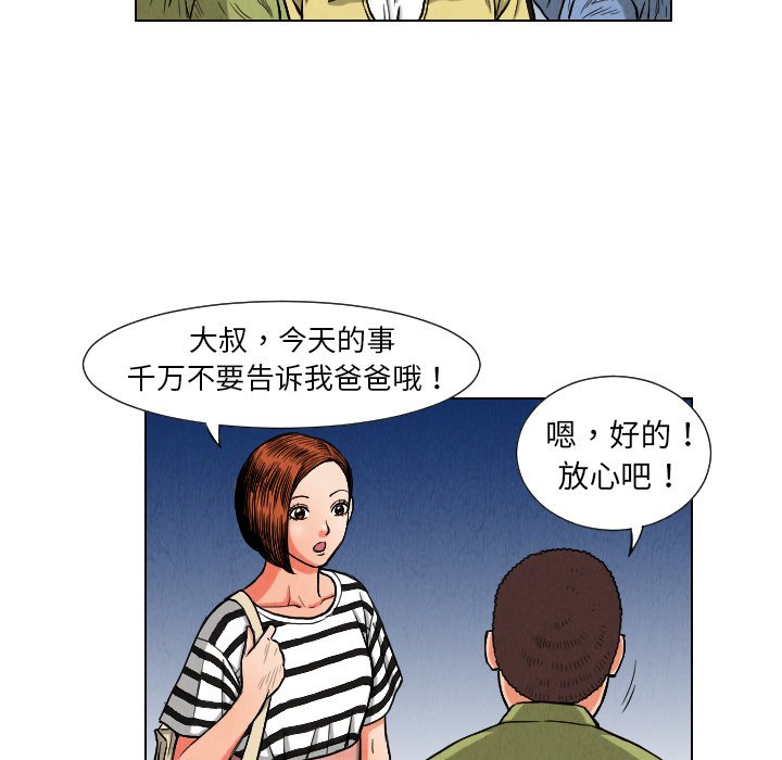 第10話 - 第26张