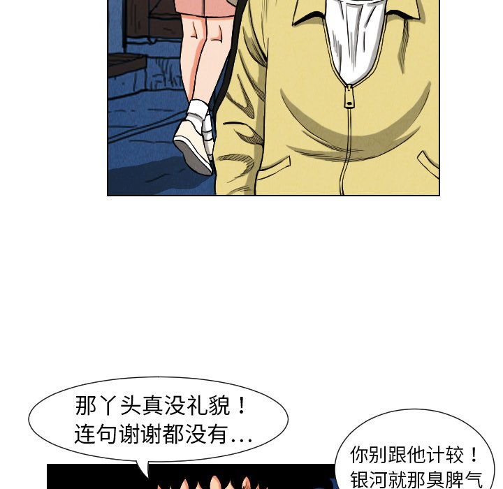 第10話 - 第28张