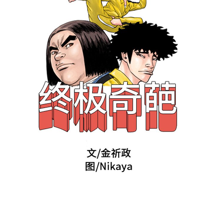 第10話 - 第33张