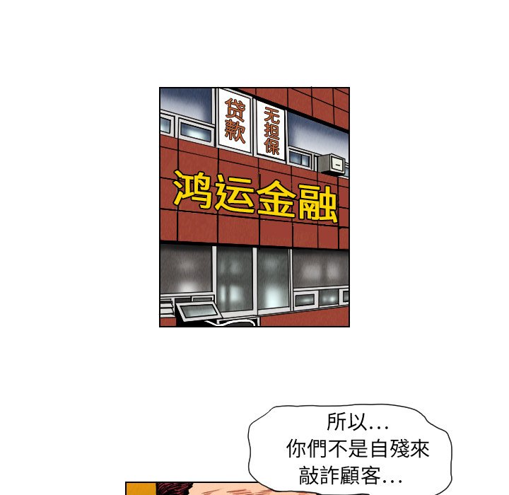 第10話 - 第34张