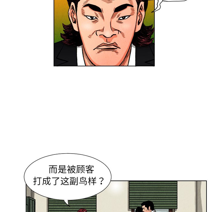 第10話 - 第35张