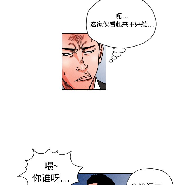 第10話 - 第4张