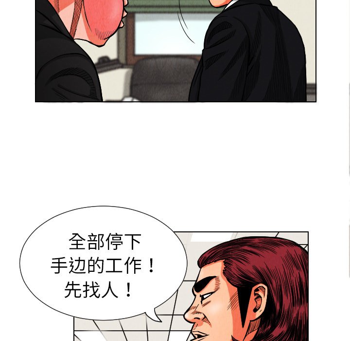 第10話 - 第44张