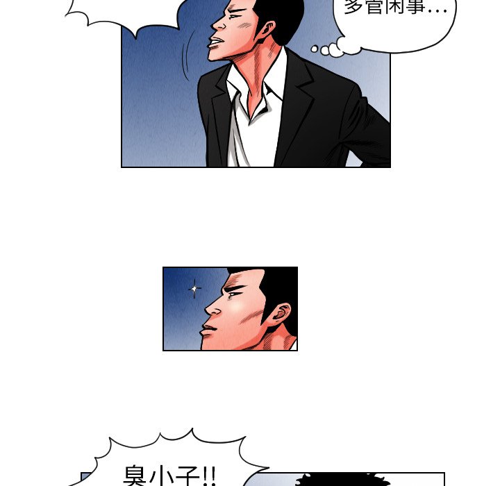 第10話 - 第5张