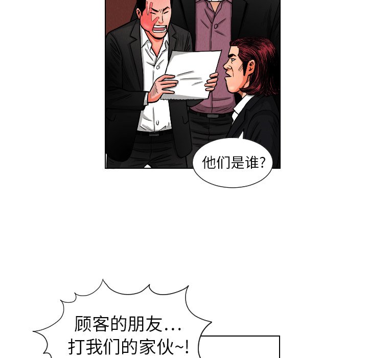 第10話 - 第50张