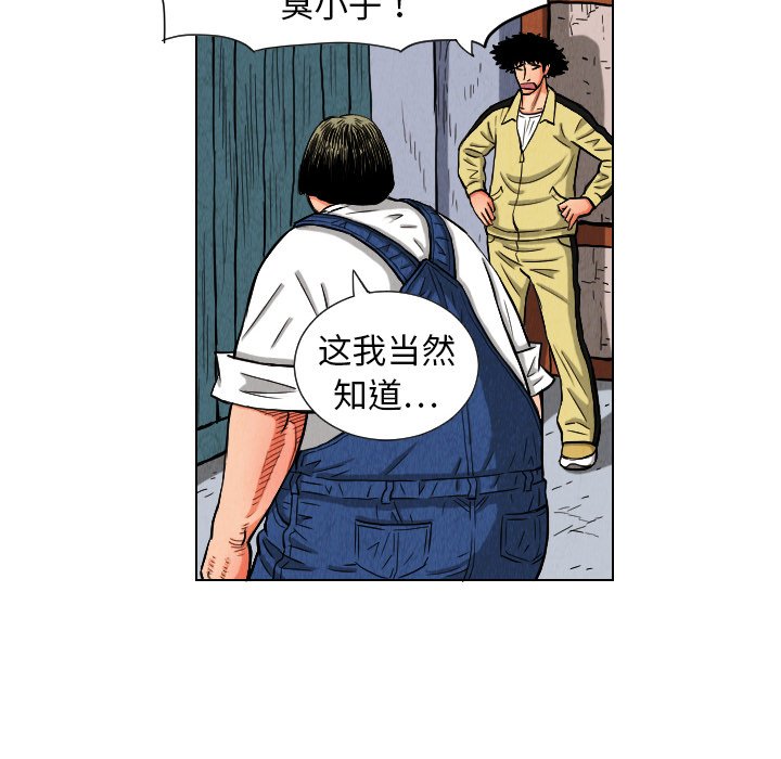 第10話 - 第53张