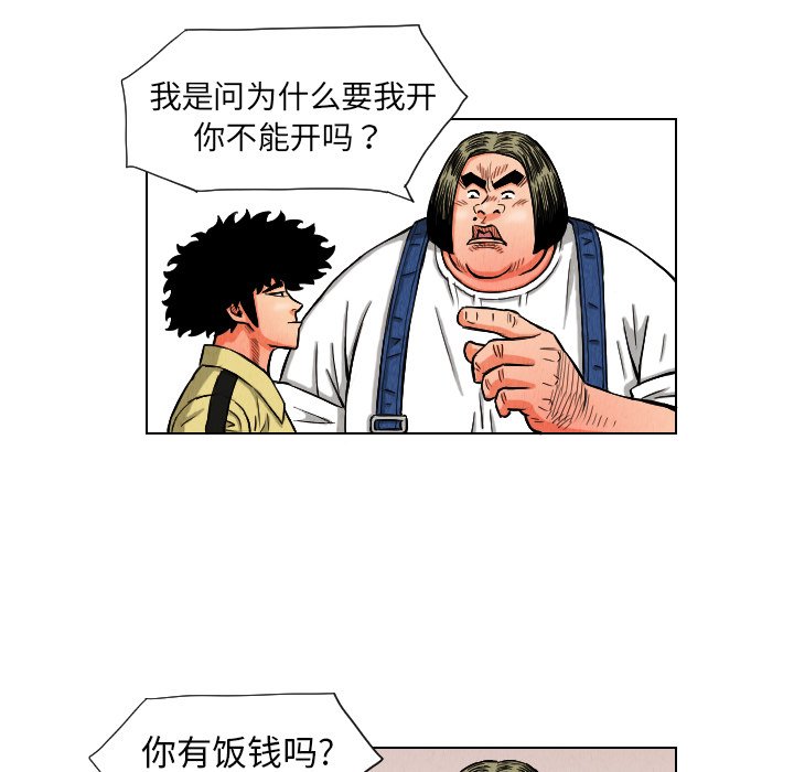 第10話 - 第54张