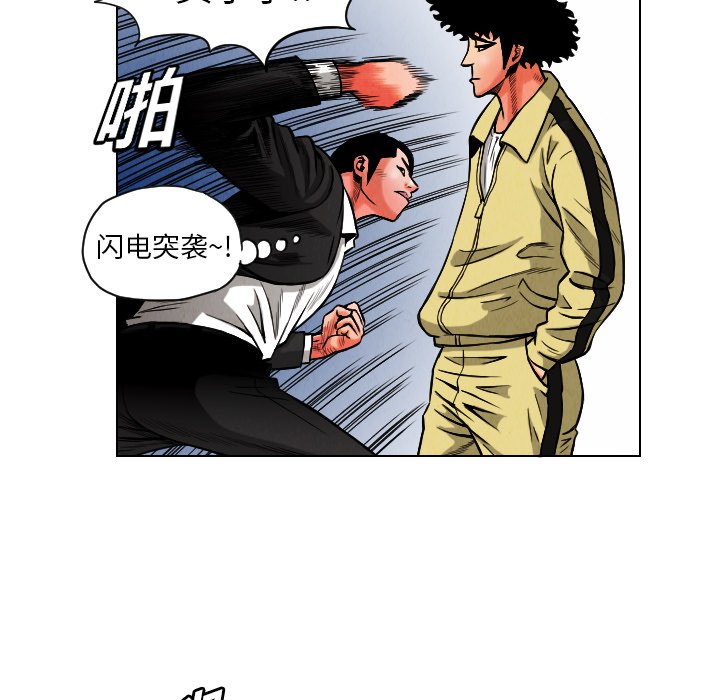 第10話 - 第6张