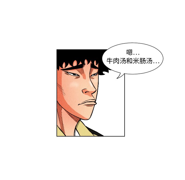 第10話 - 第62张