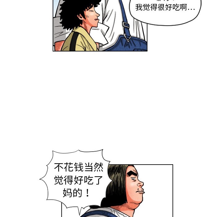 第10話 - 第75张