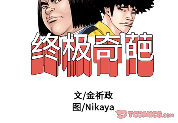 第11話 - 第1张