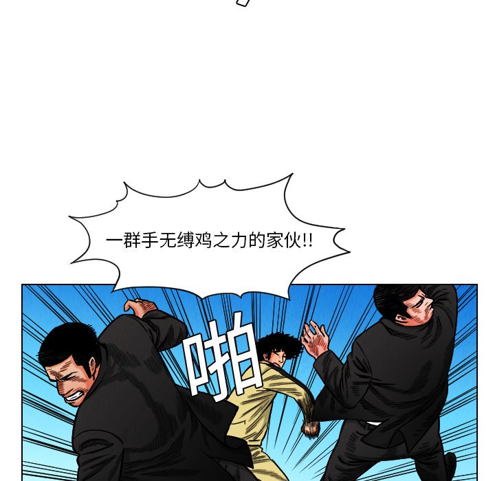 第11話 - 第11张
