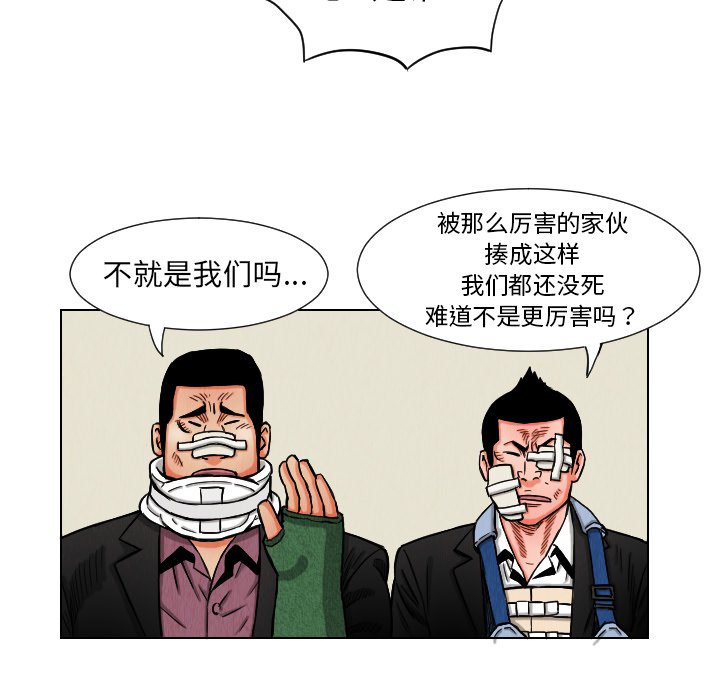 第11話 - 第26张