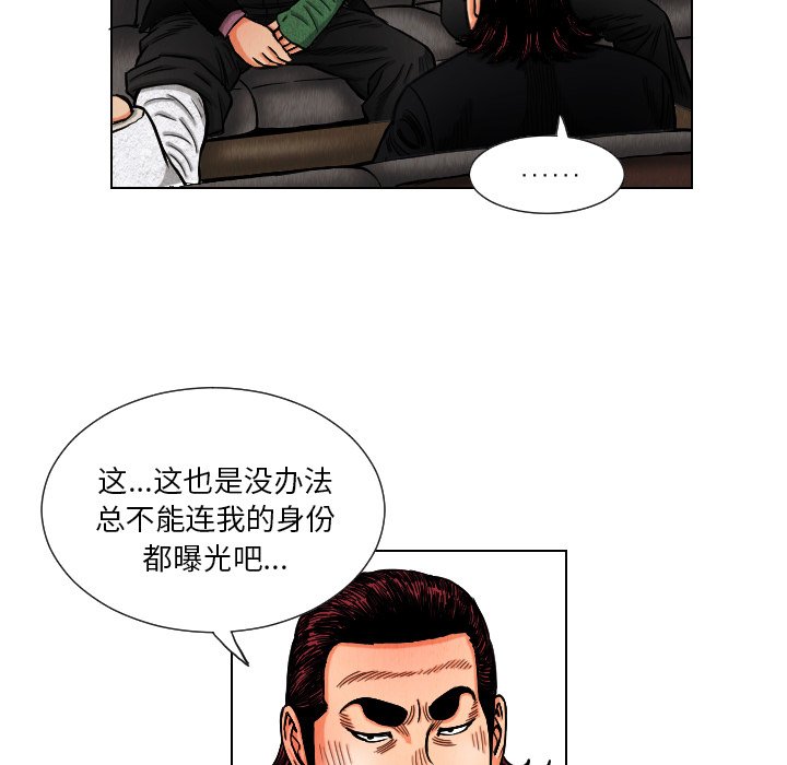 第11話 - 第28张