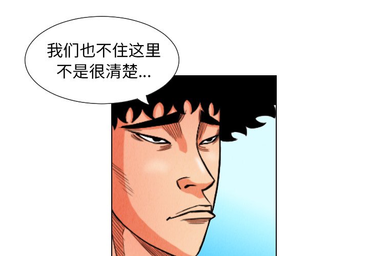 第11話 - 第3张