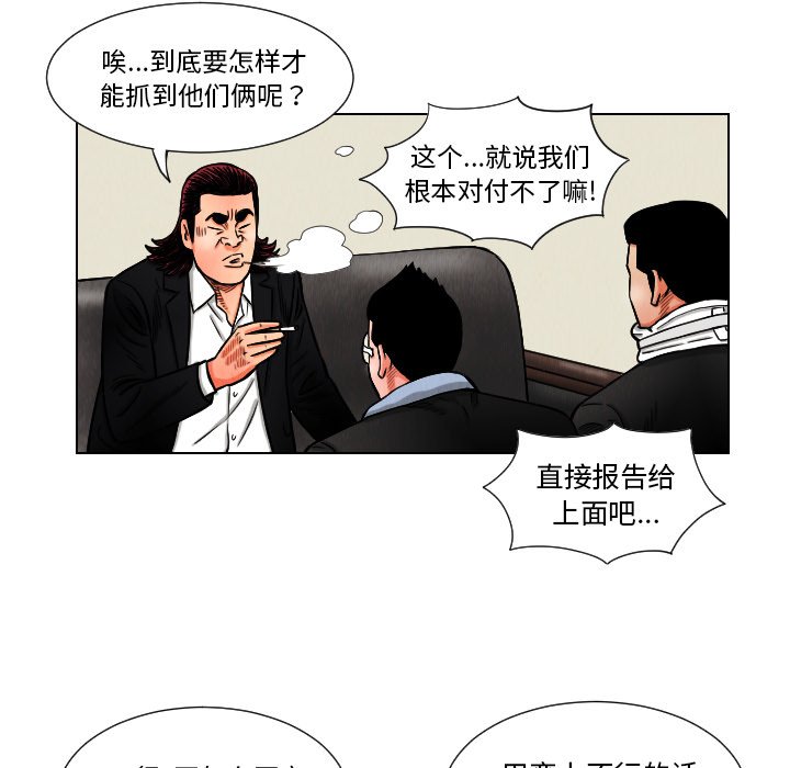 第11話 - 第30张