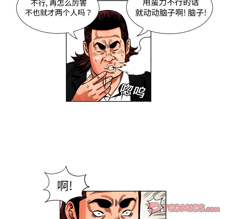 第11話 - 第31张